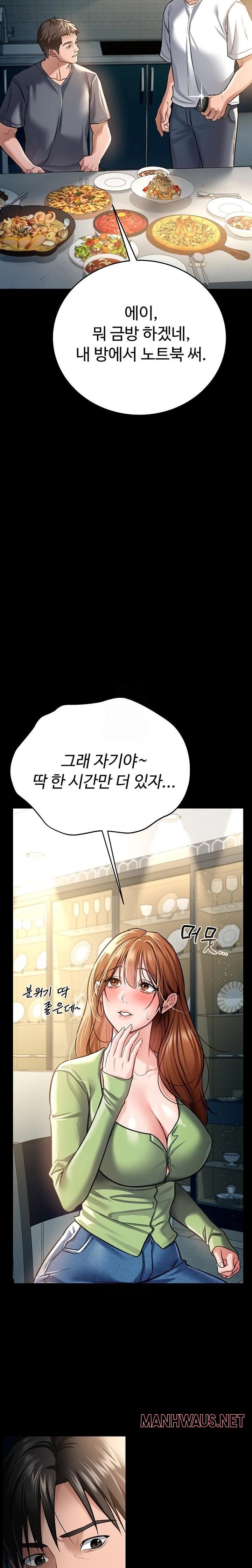 A Dangerous Deal and The Girl Next Door Raw - Chapter 7 Page 36