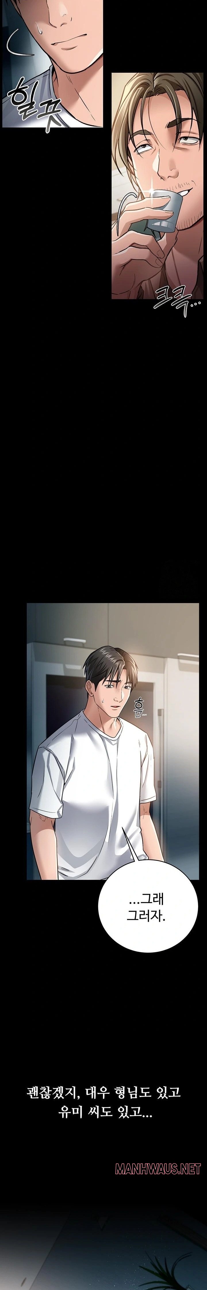 A Dangerous Deal and The Girl Next Door Raw - Chapter 7 Page 37