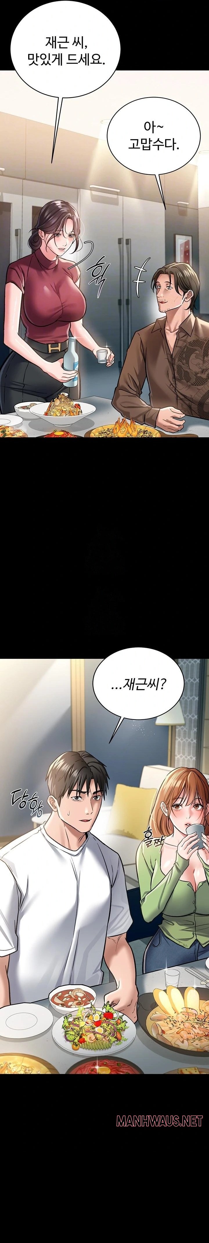 A Dangerous Deal and The Girl Next Door Raw - Chapter 7 Page 6