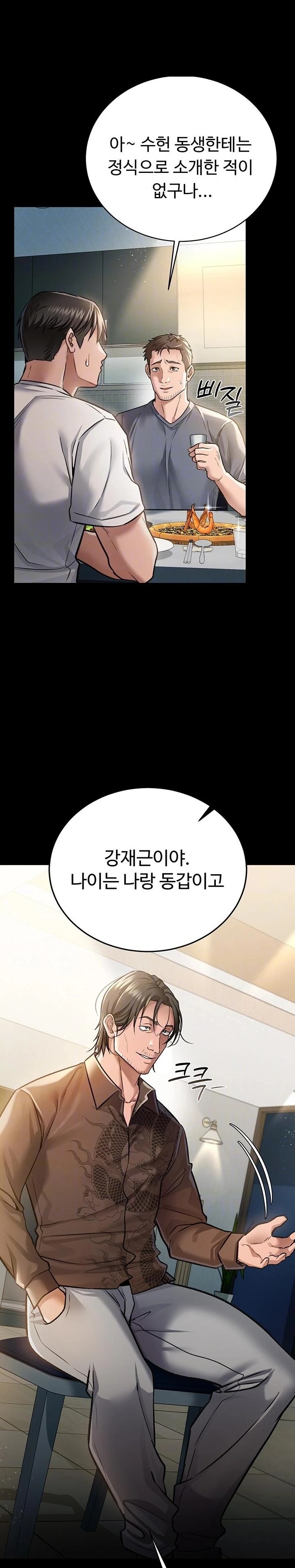 A Dangerous Deal and The Girl Next Door Raw - Chapter 7 Page 7