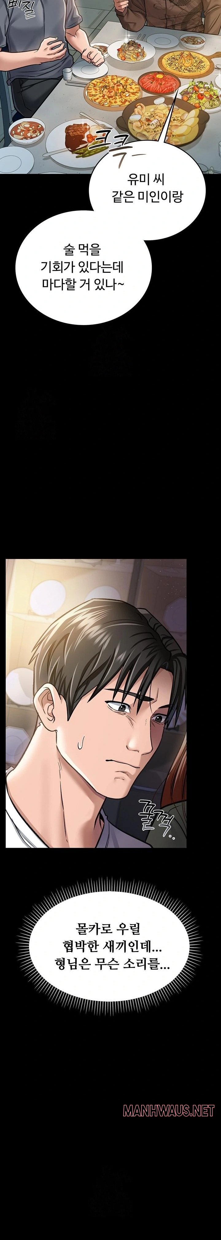 A Dangerous Deal and The Girl Next Door Raw - Chapter 7 Page 9