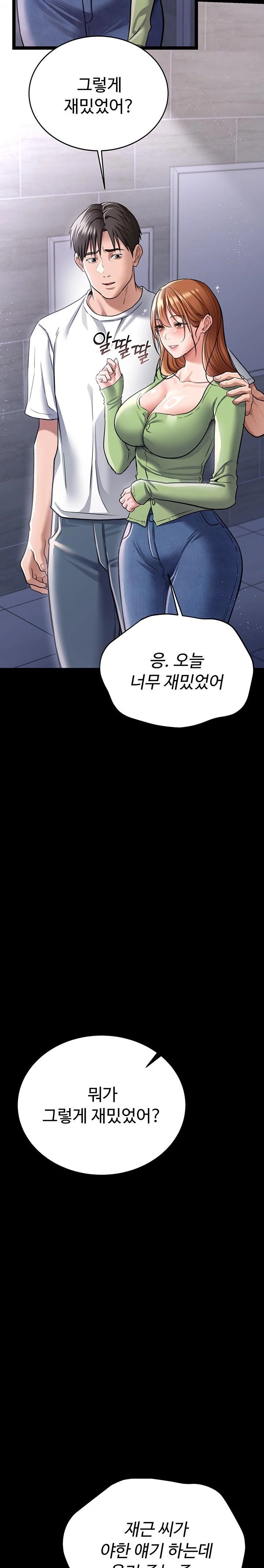 A Dangerous Deal and The Girl Next Door Raw - Chapter 8 Page 19