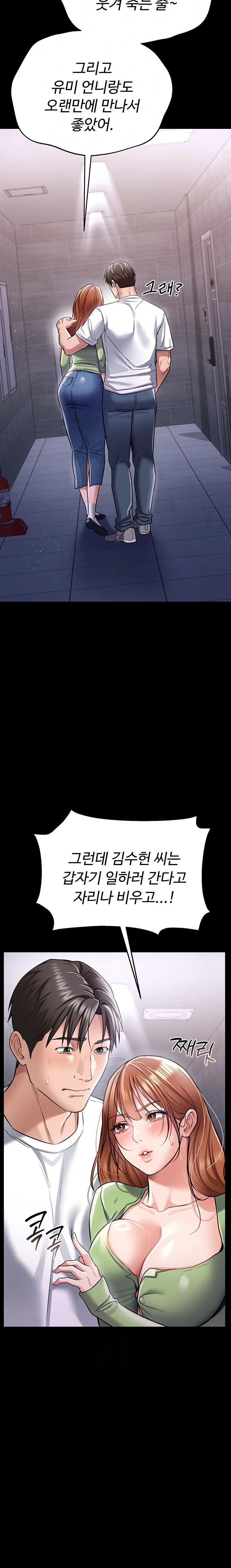 A Dangerous Deal and The Girl Next Door Raw - Chapter 8 Page 20