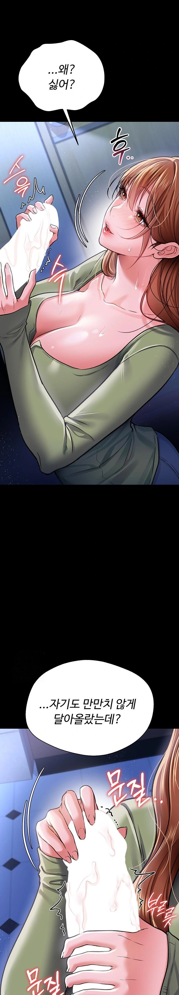 A Dangerous Deal and The Girl Next Door Raw - Chapter 8 Page 26