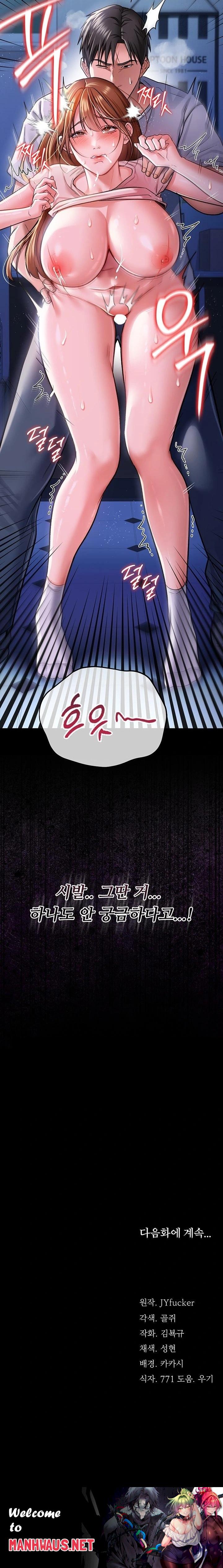 A Dangerous Deal and The Girl Next Door Raw - Chapter 8 Page 34