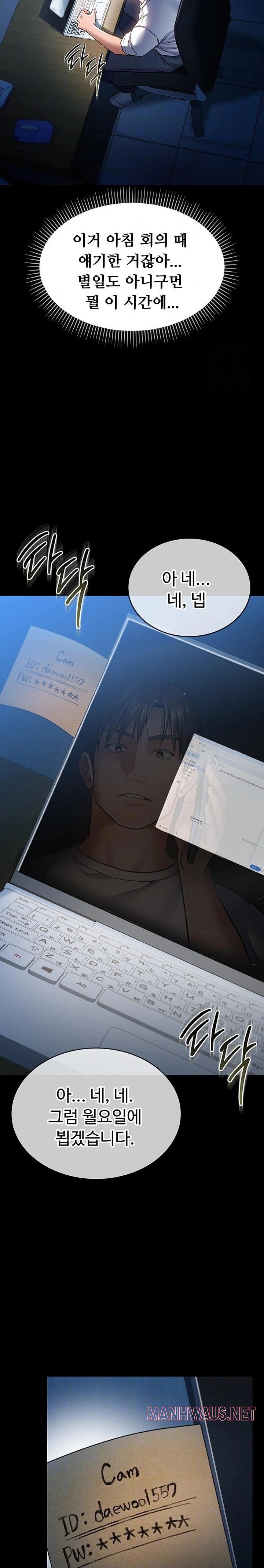 A Dangerous Deal and The Girl Next Door Raw - Chapter 8 Page 4