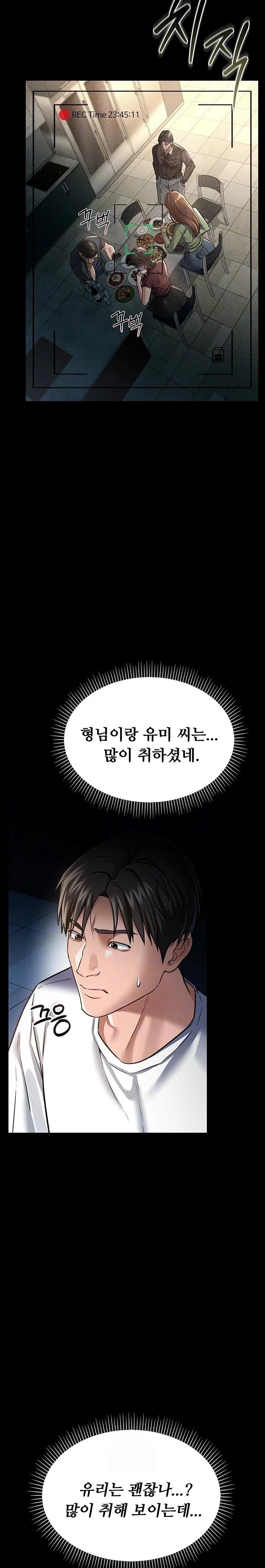 A Dangerous Deal and The Girl Next Door Raw - Chapter 8 Page 7