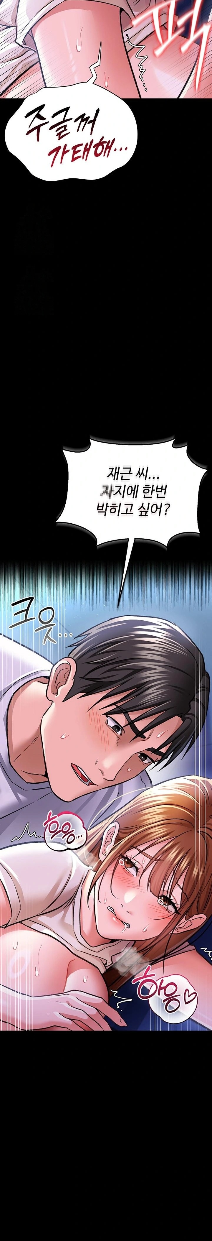 A Dangerous Deal and The Girl Next Door Raw - Chapter 9 Page 18