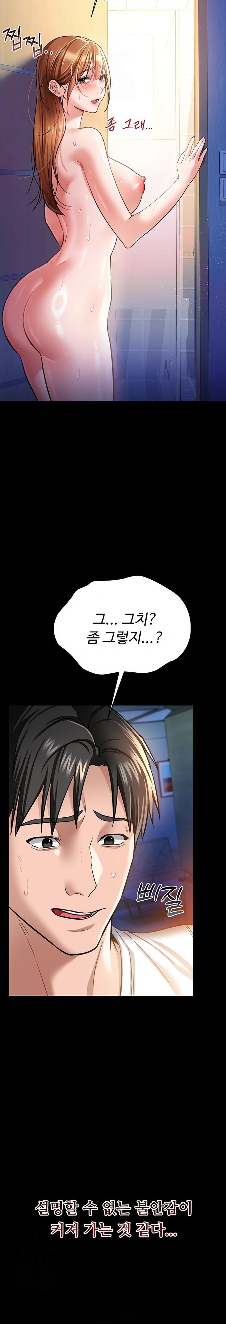 A Dangerous Deal and The Girl Next Door Raw - Chapter 9 Page 27