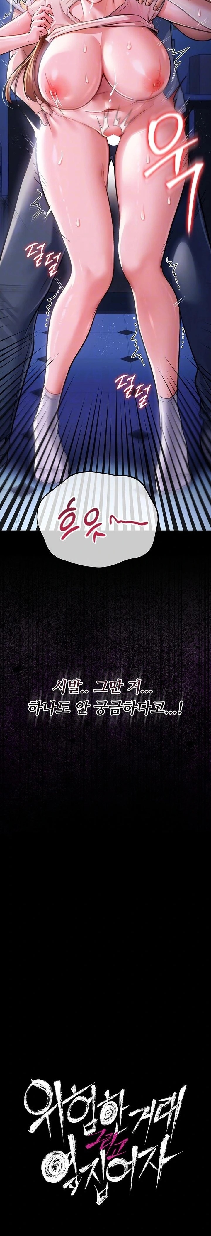 A Dangerous Deal and The Girl Next Door Raw - Chapter 9 Page 3