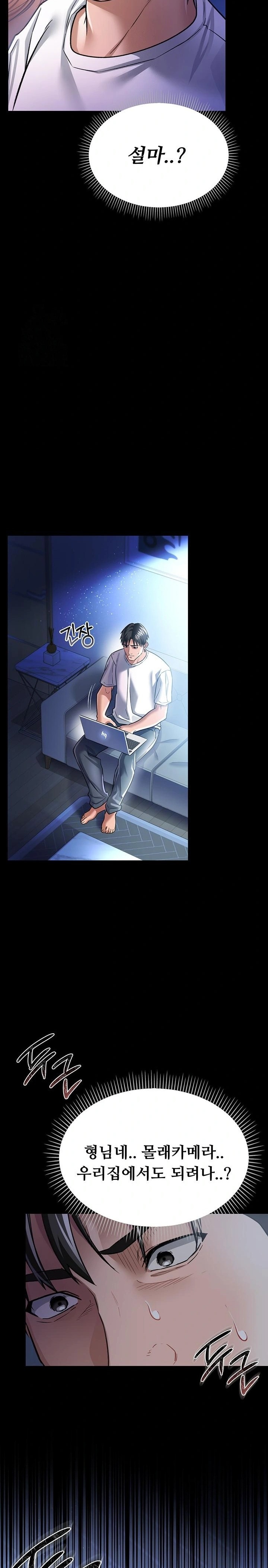 A Dangerous Deal and The Girl Next Door Raw - Chapter 9 Page 31