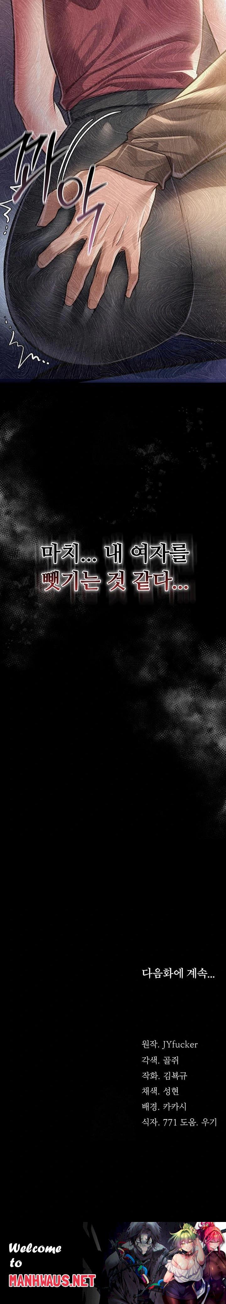 A Dangerous Deal and The Girl Next Door Raw - Chapter 9 Page 35