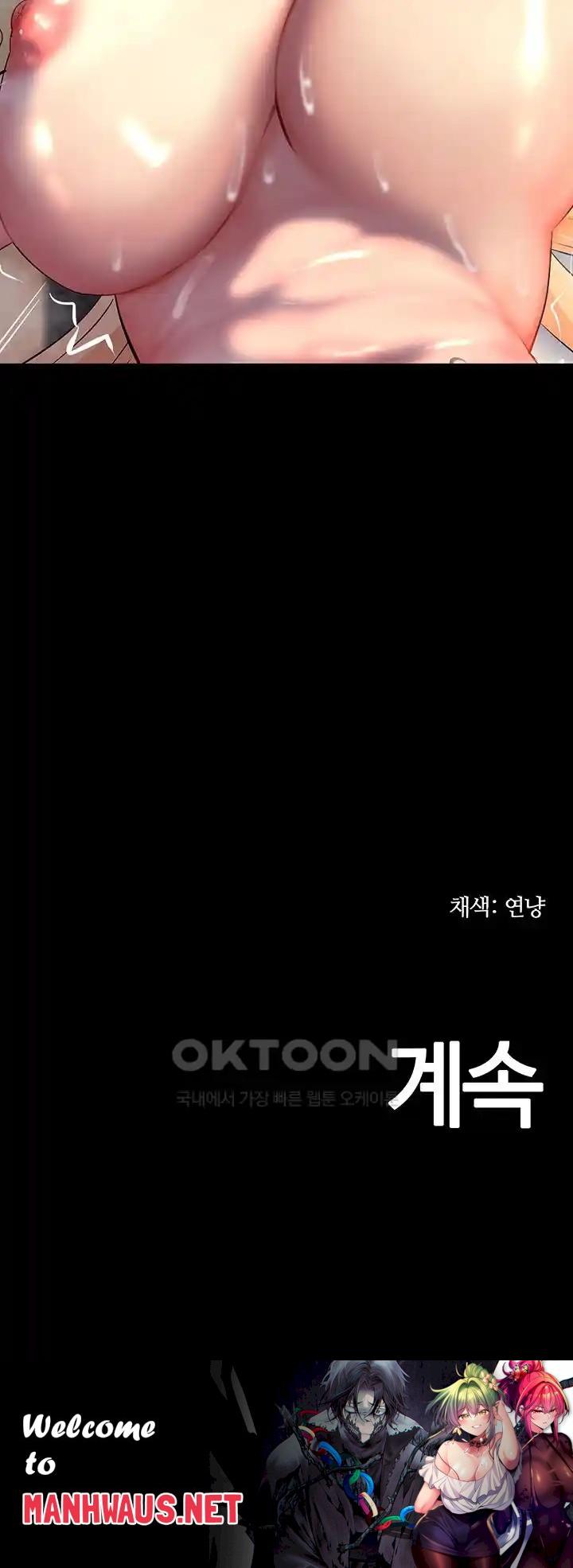 Corruption In The Dungeon Raw - Chapter 11 Page 63