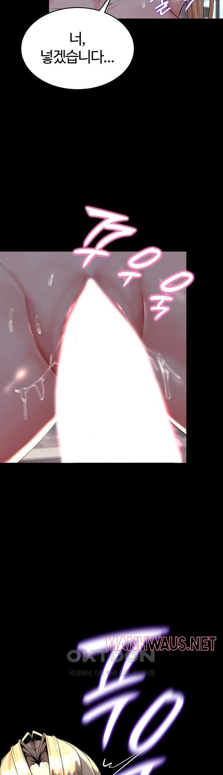 Corruption In The Dungeon Raw - Chapter 12 Page 13