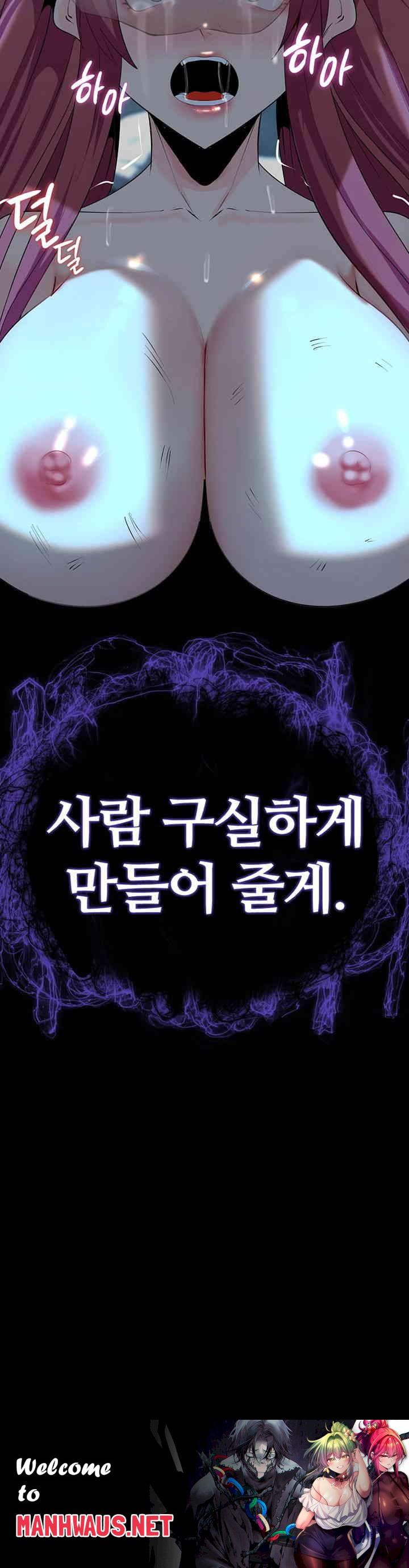 Corruption In The Dungeon Raw - Chapter 24 Page 58