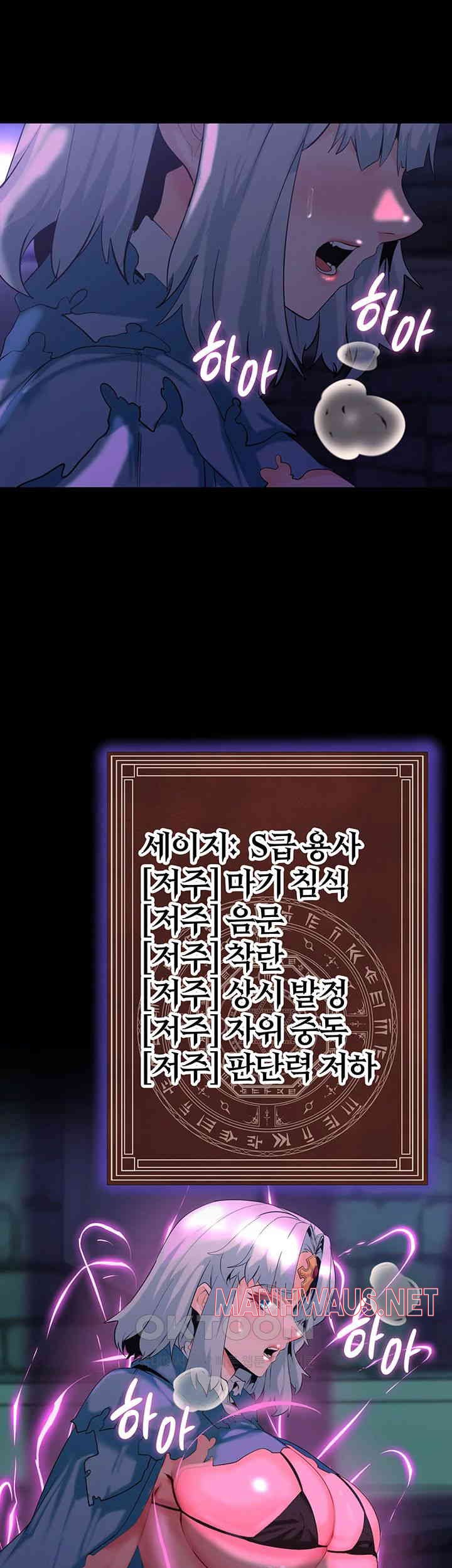 Corruption In The Dungeon Raw - Chapter 30 Page 53