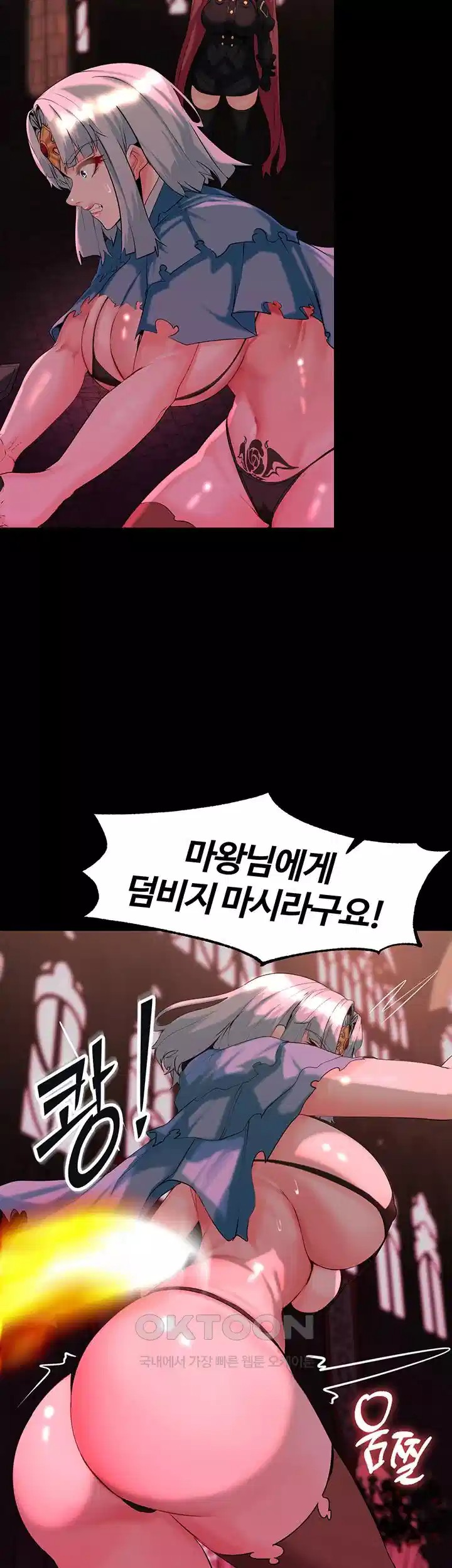 Corruption In The Dungeon Raw - Chapter 31 Page 42