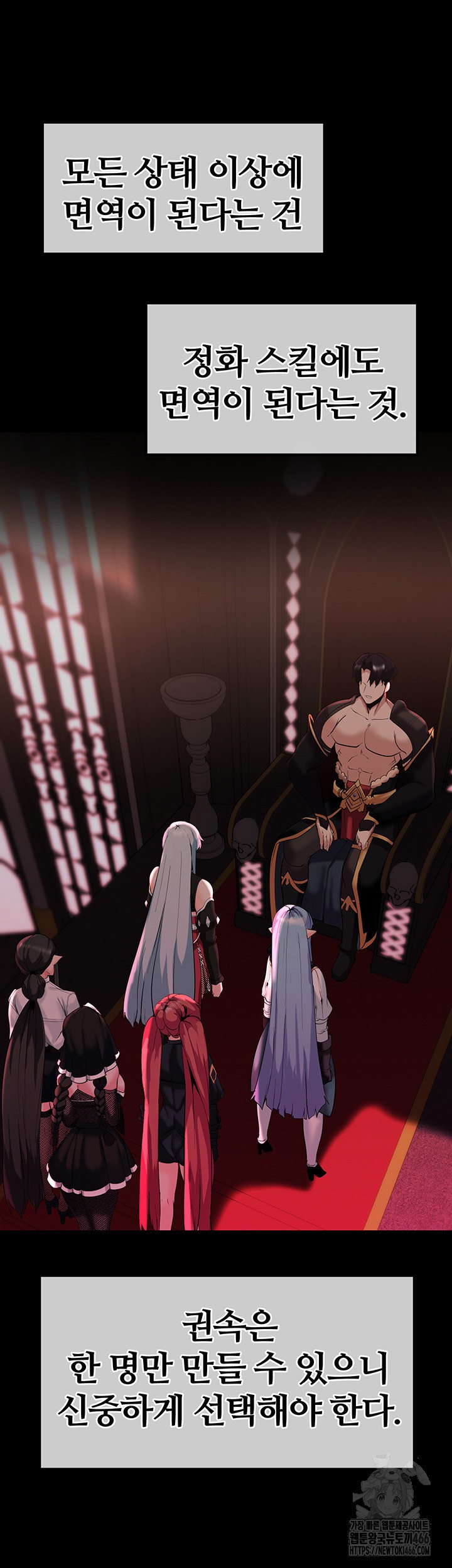 Corruption In The Dungeon Raw - Chapter 43 Page 53