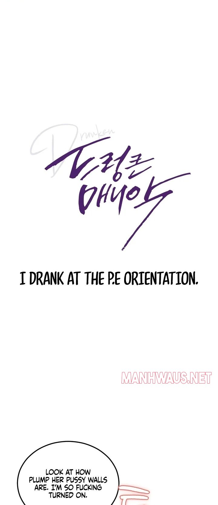 Drunken Maniac - Chapter 19 Page 1