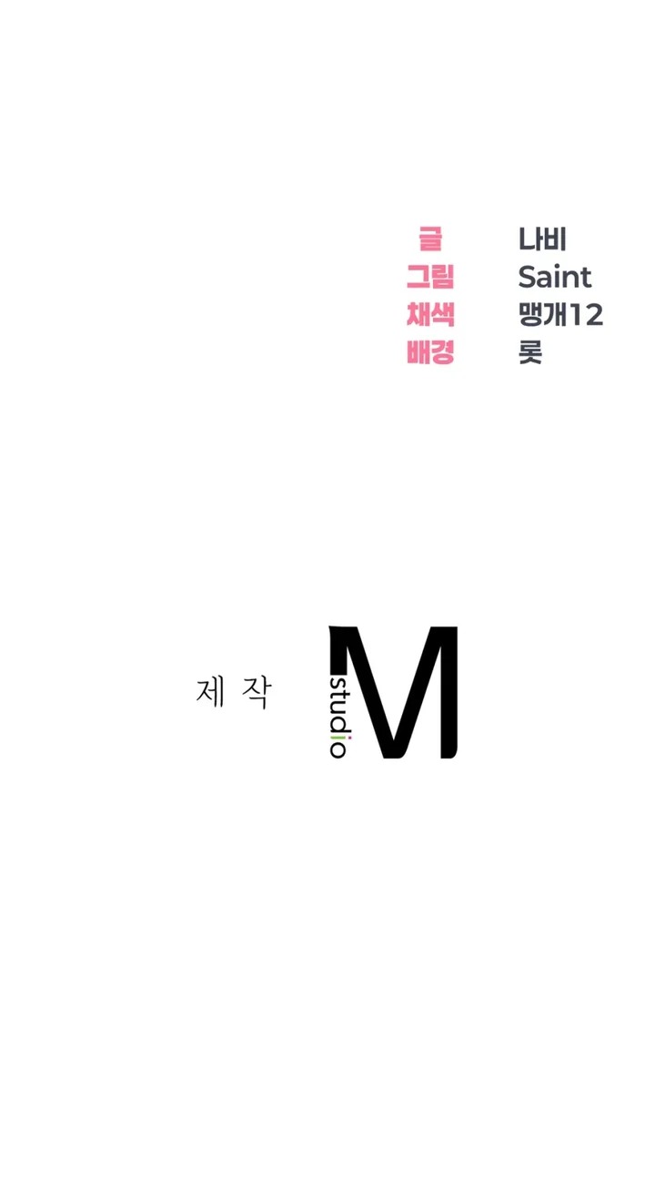 Drunken Maniac - Chapter 19 Page 18