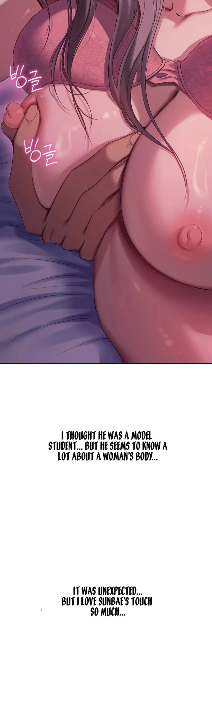 Drunken Maniac - Chapter 2 Page 13