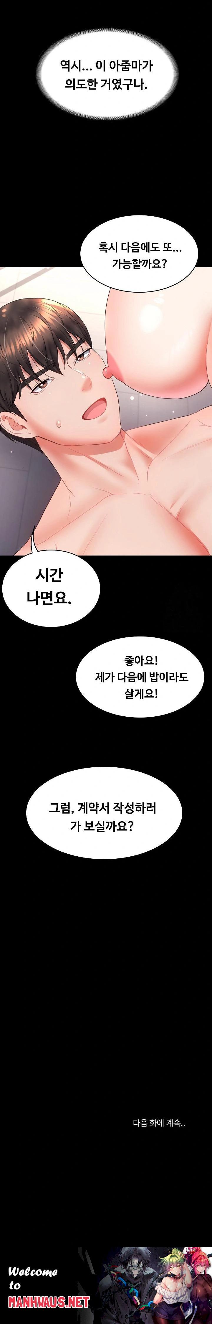 Amazing Reincarnation Raw - Chapter 18 Page 40