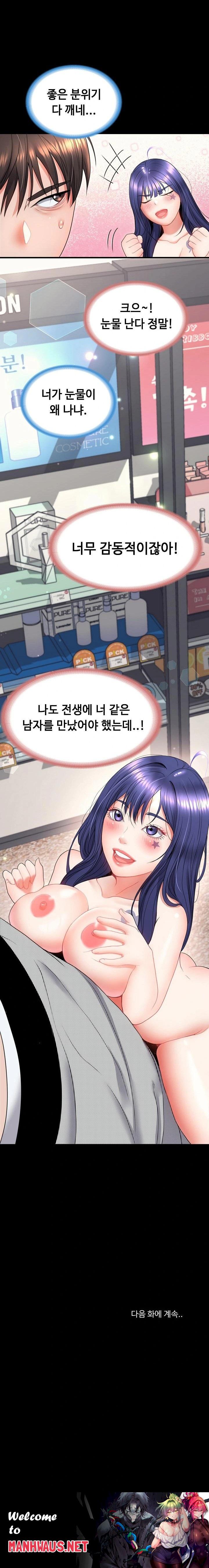 Amazing Reincarnation Raw - Chapter 19 Page 23