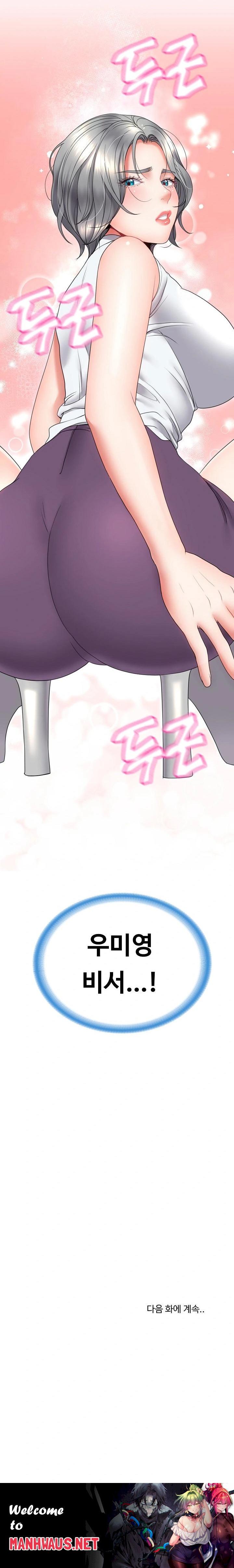 Amazing Reincarnation Raw - Chapter 20 Page 34