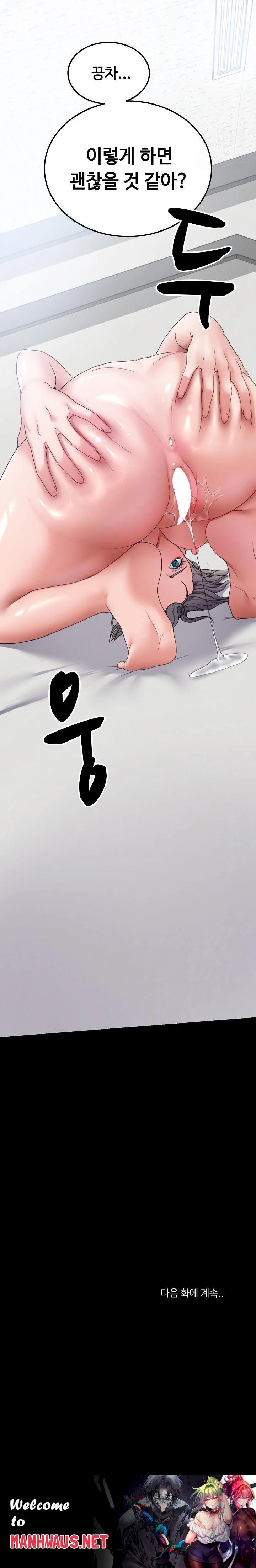 Amazing Reincarnation Raw - Chapter 23 Page 30