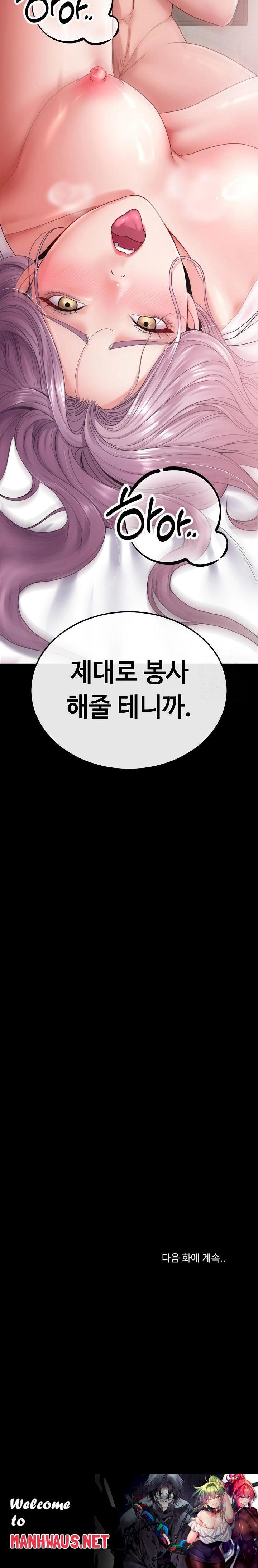 Amazing Reincarnation Raw - Chapter 24 Page 30