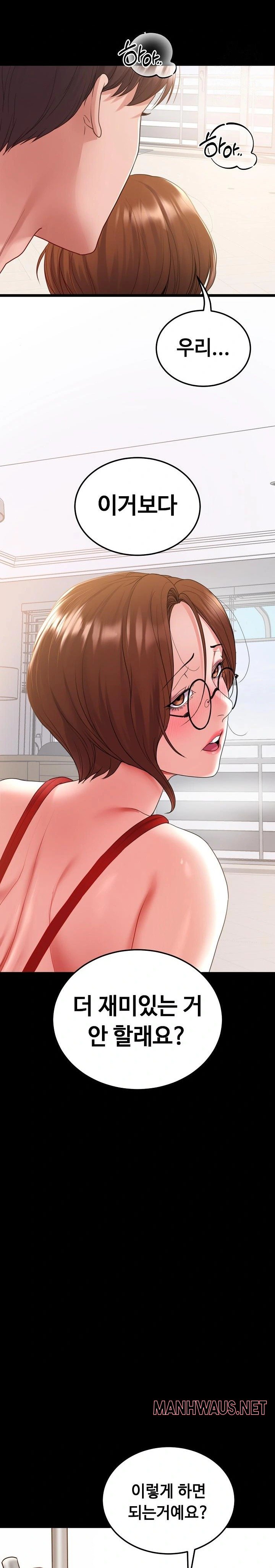 Amazing Reincarnation Raw - Chapter 27 Page 16