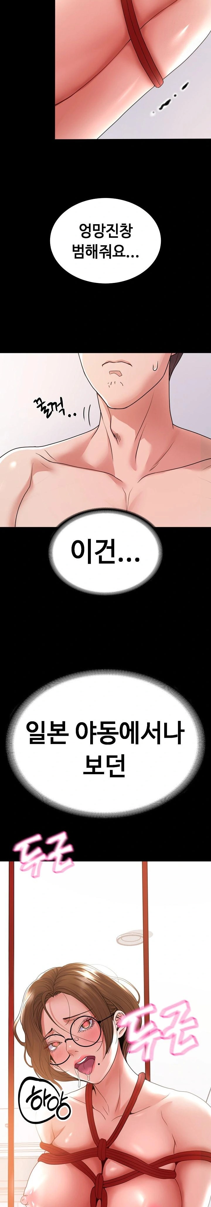 Amazing Reincarnation Raw - Chapter 27 Page 18