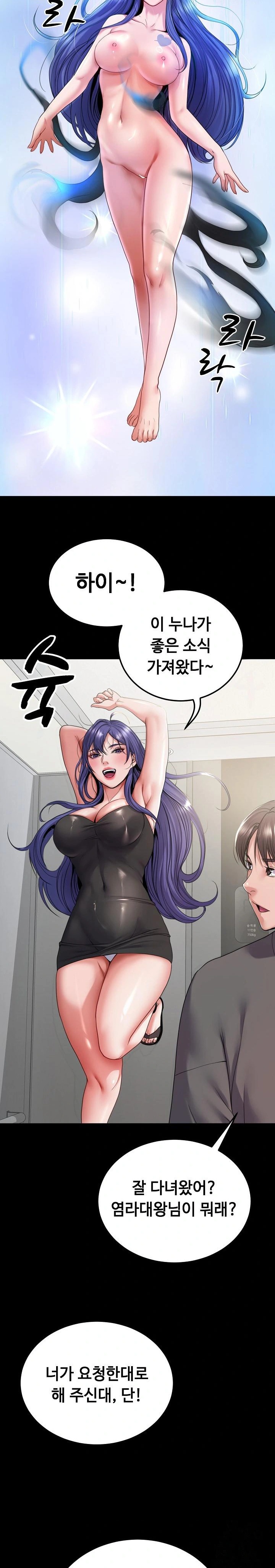 Amazing Reincarnation Raw - Chapter 27 Page 2