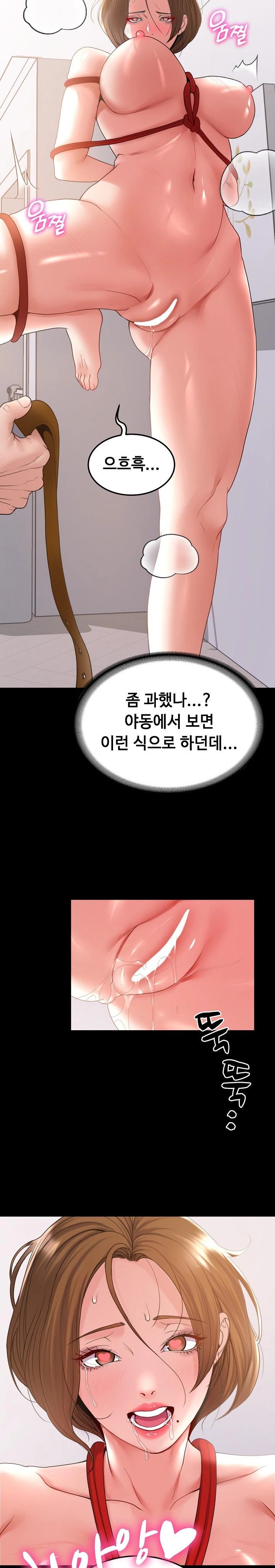 Amazing Reincarnation Raw - Chapter 27 Page 22