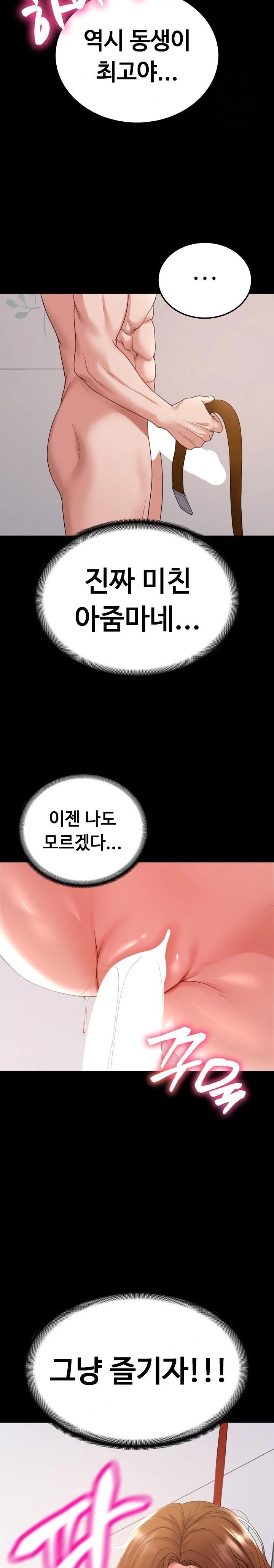 Amazing Reincarnation Raw - Chapter 27 Page 23