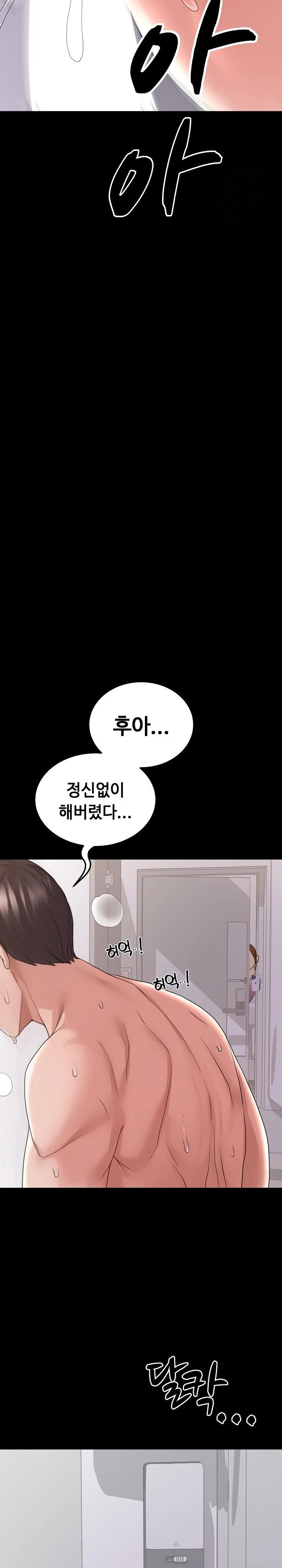 Amazing Reincarnation Raw - Chapter 27 Page 29