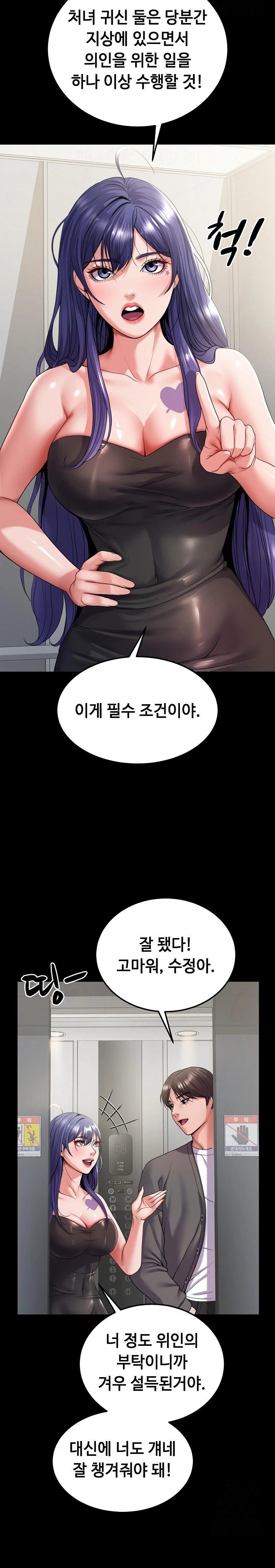 Amazing Reincarnation Raw - Chapter 27 Page 3