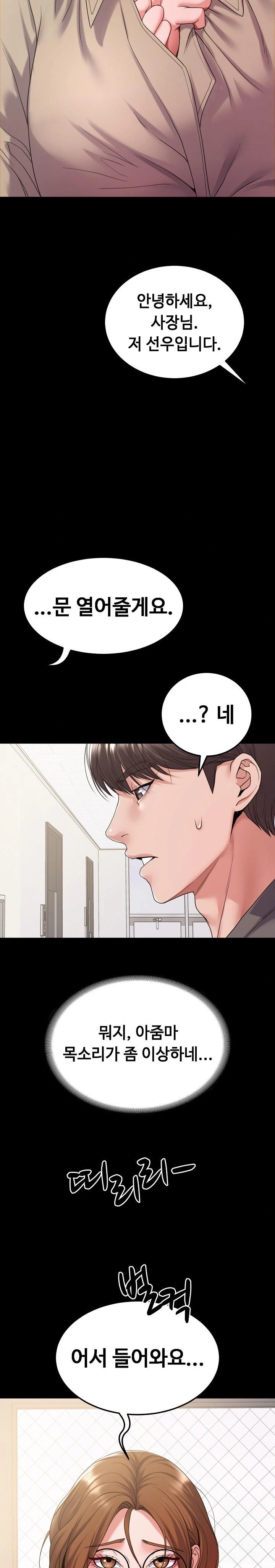 Amazing Reincarnation Raw - Chapter 27 Page 5