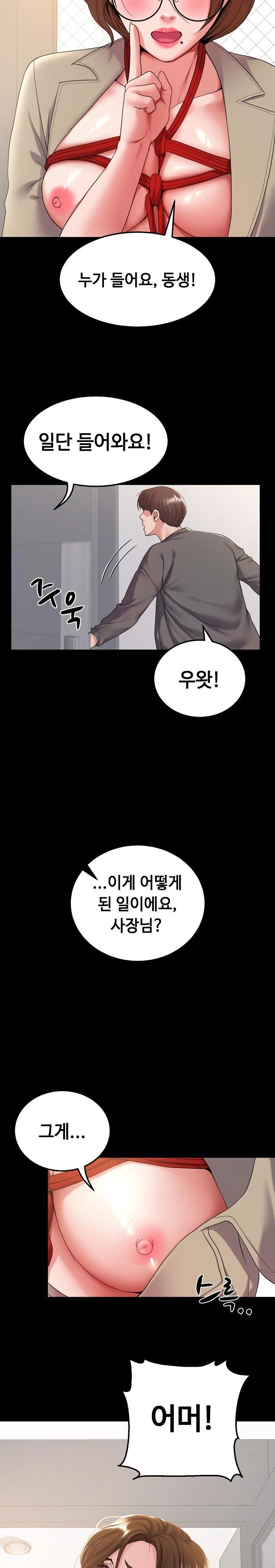 Amazing Reincarnation Raw - Chapter 27 Page 7