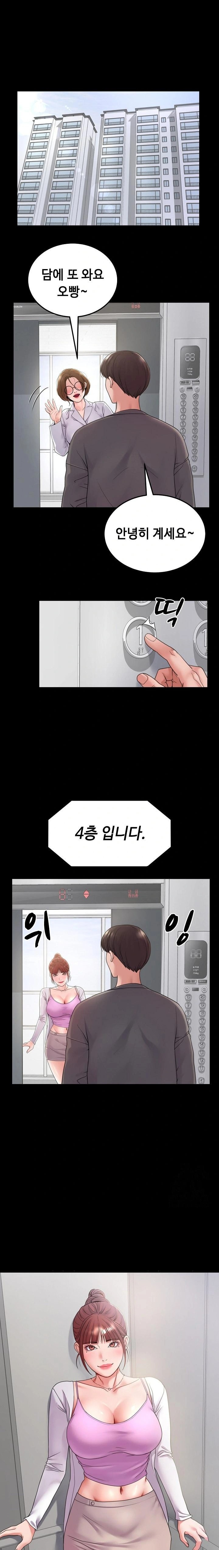 Amazing Reincarnation Raw - Chapter 28 Page 1