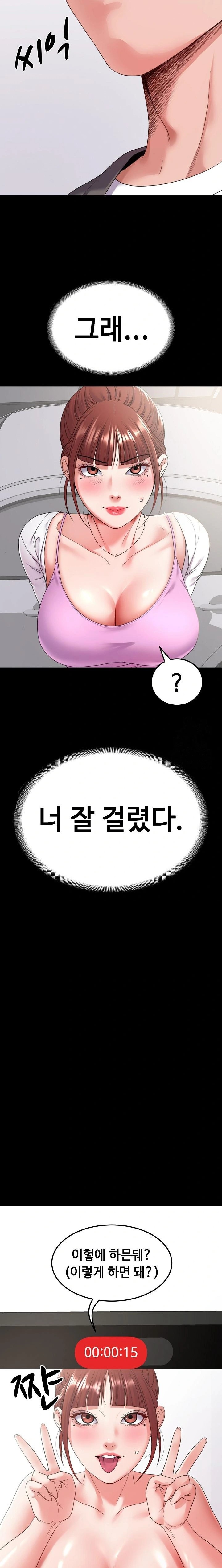 Amazing Reincarnation Raw - Chapter 28 Page 11