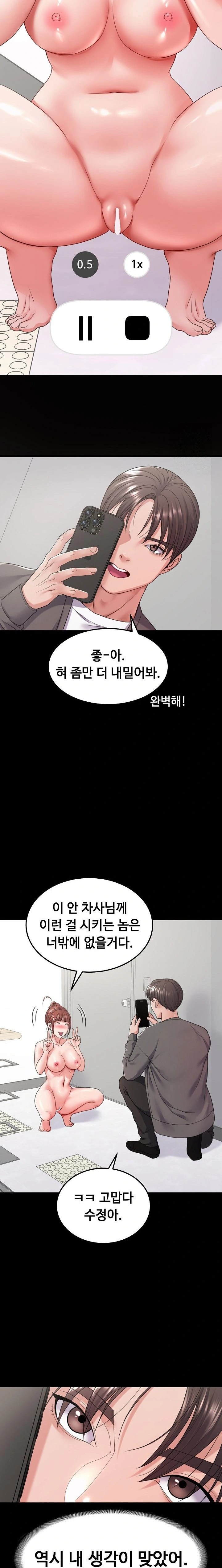 Amazing Reincarnation Raw - Chapter 28 Page 12