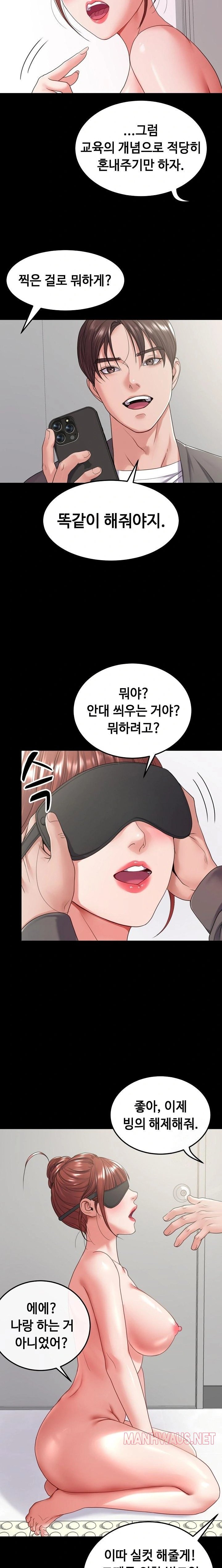 Amazing Reincarnation Raw - Chapter 28 Page 14