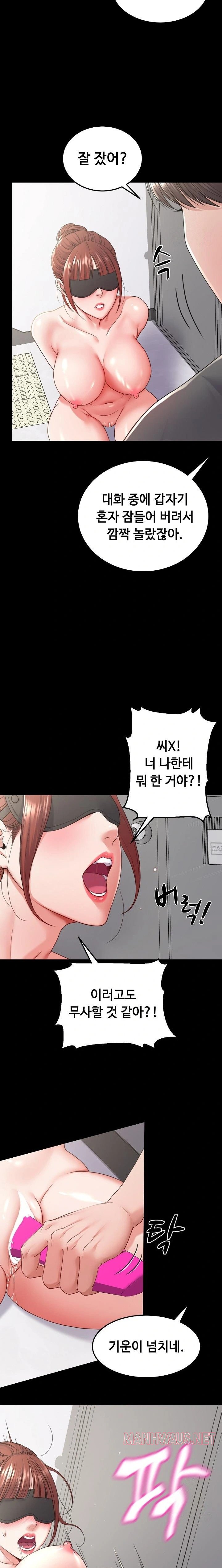 Amazing Reincarnation Raw - Chapter 28 Page 17