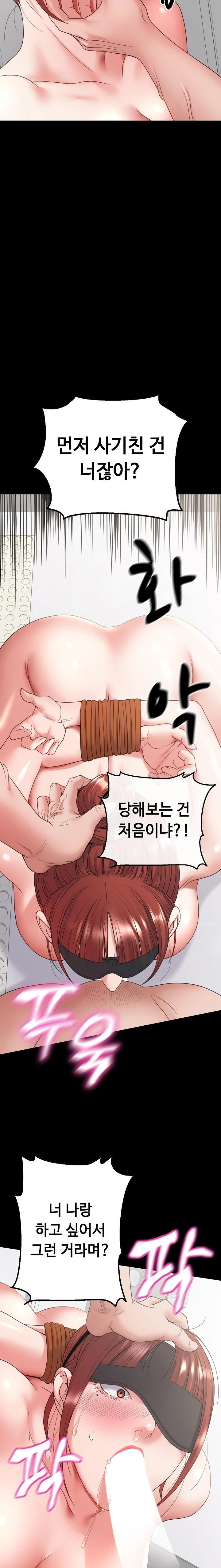 Amazing Reincarnation Raw - Chapter 28 Page 20