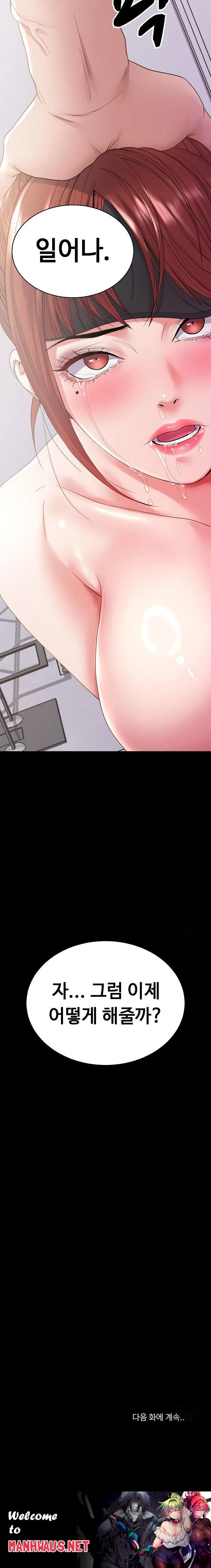 Amazing Reincarnation Raw - Chapter 28 Page 23