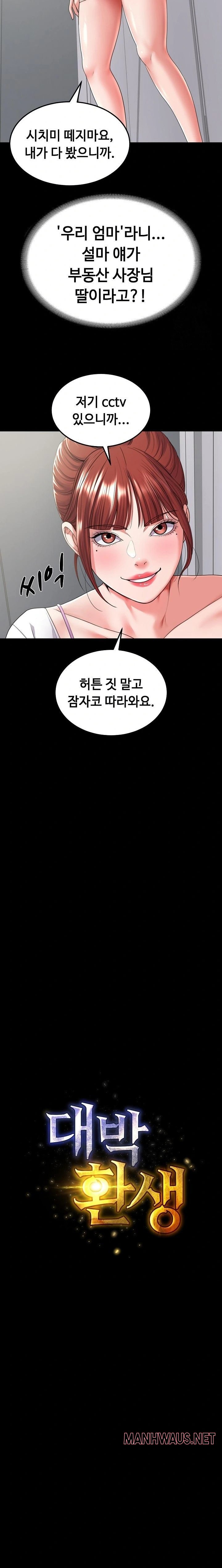 Amazing Reincarnation Raw - Chapter 28 Page 4