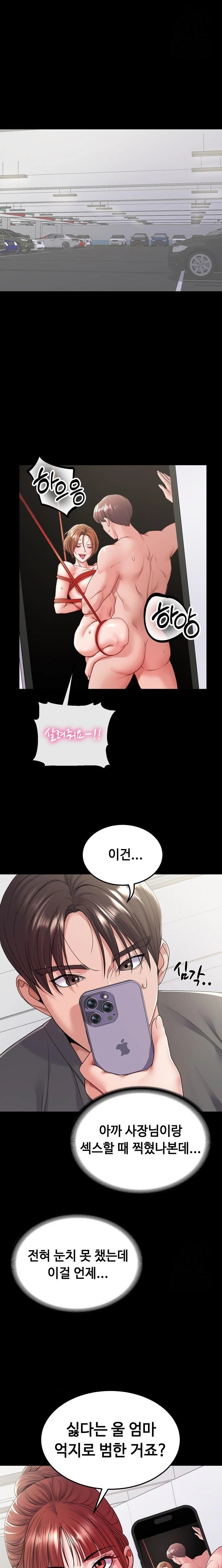 Amazing Reincarnation Raw - Chapter 28 Page 5