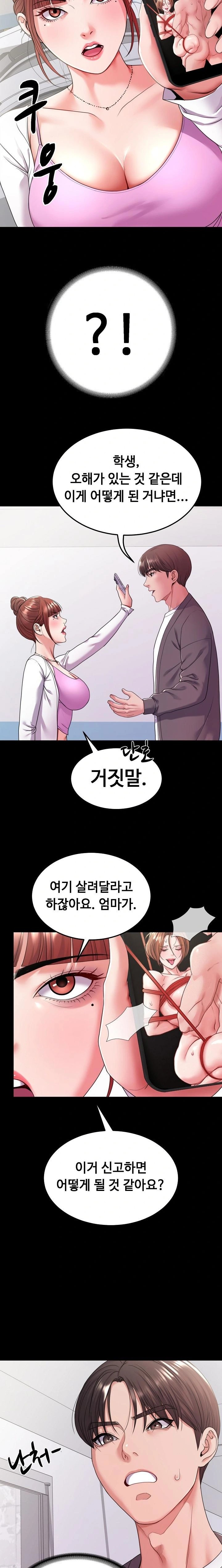 Amazing Reincarnation Raw - Chapter 28 Page 6