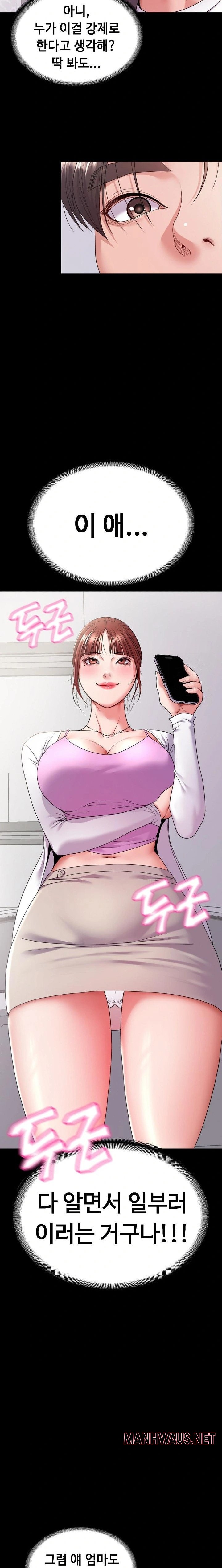 Amazing Reincarnation Raw - Chapter 28 Page 7